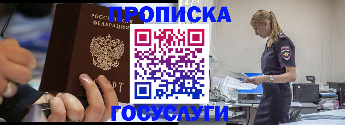 прописка для военкомата в Калининградской области