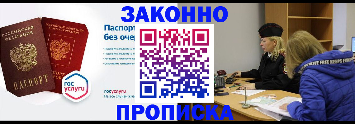 временная регистрация для школы в Калининградской области