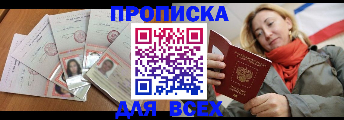 временная регистрация 2025 в Калининградской области