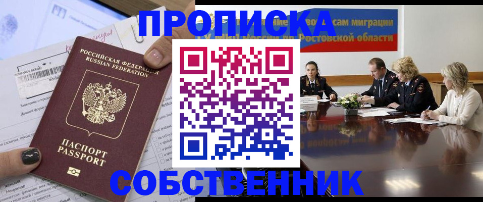 временная регистрация законно в Калининградской области