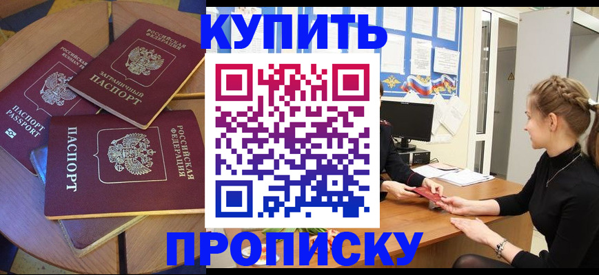 прописка гарантия в Калининградской области
