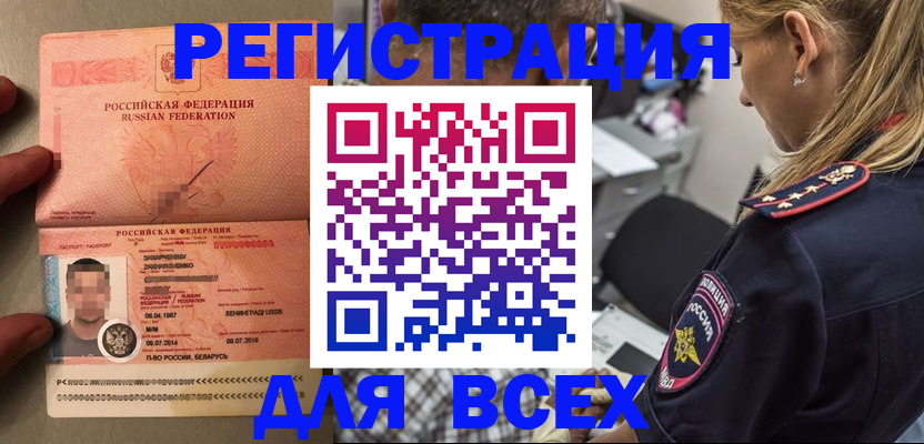 прописка для школы в Калининградской области