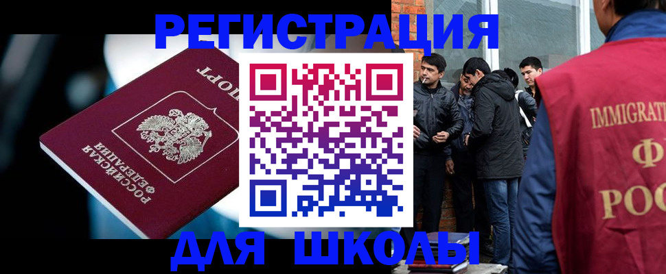 временная регистрация гарантия в Калининградской области